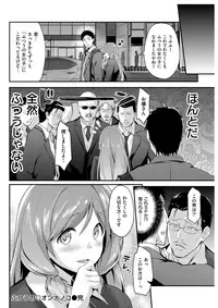 COMIC Kairakuten BEAST 2017-04 [Digital]