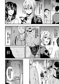 [DATE] Doukyo Suru Neneki CH1~5 [Chinese] [洨五組] [Digital]
