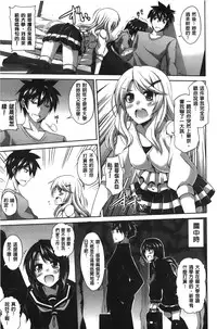 [Nikusoukyuu] Shibatte Nabutte | 綁起來玩弄她 [Chinese]