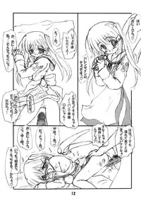 (SC19) [Schwester (Shirau Inasaki)] Rollin 10 (Ukagaka)