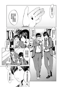 [Okawari] otona ni naru kusuri Ch. 1-6 [Chinese] [Kirin个人汉化]