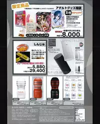 COMIC Megastore Alpha 2014-09