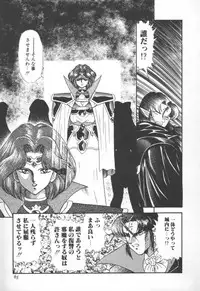 [Mugendai] Panic Princess 2