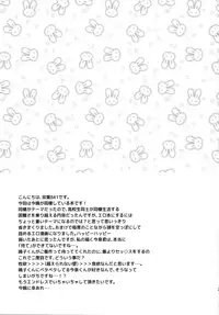 (Sukashi to Naniwa no Rendezvous) [Mitsuya Yoguru (Futaba841)] Genkai Dousei Seikatsu (Yowamushi Pedal)