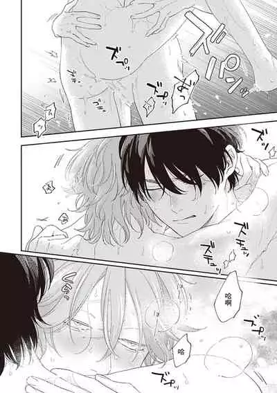 [Shikke] Fukutsu no Zono | 不屈的佐诺 Ch. 1-4+番外 完结 [Chinese] [拾荒者汉化组] [Digital]