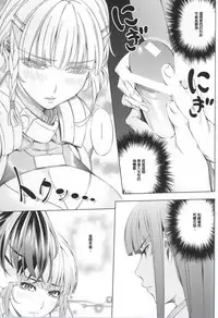 (C86) [Kirin no Chisato (Chisato Kirin)] Seolla of book ~Episode2~ (Super Robot Wars) [Chinese] [瓜皮汉化]