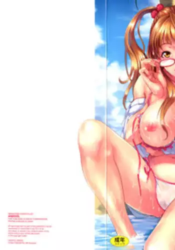 [Maimu Maimu] AneDol Ch. 1 [English] [Decensored]