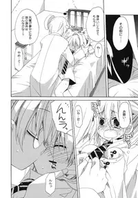 (C74) [ciaociao (Araki Kanao)] Beautiful Soul (Soul Eater)