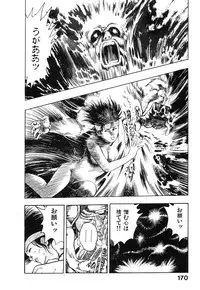 [Maeda Toshio] Kikou Jinruiden Body Vol.2