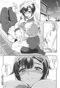 [CARN] Otome Dukushi