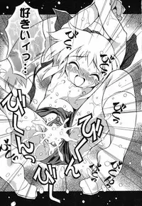 [Anthology] Pure Petit Vol. 23