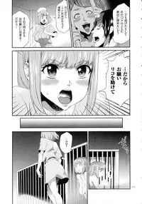 Tasukete Seishori Niku Ningyou no Shima - HELP Sex slave island