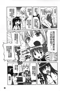 [Nendo.] Shishunki Lover | 思春期的戀人們 [Chinese]