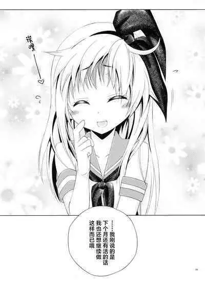 (C93) [Mariana Kaikou Kikaku (Mikami Hokuto)] Pay toilet (Kantai Collection -KanColle-) [Chinese]