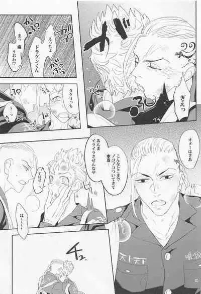 [KOMEsodo] Virgin？ (tokyoribenjazu)