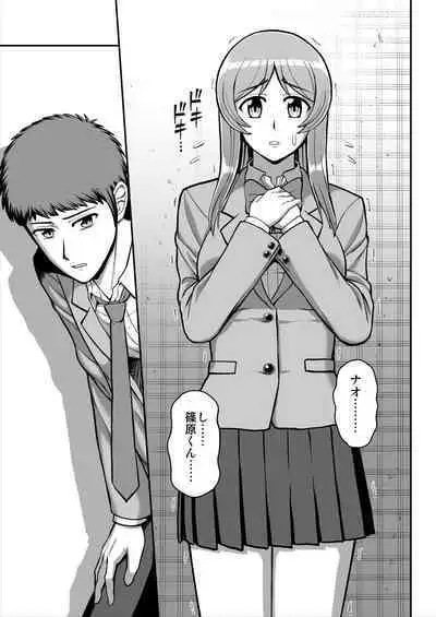 Tenshi no Appli de Kataomoi no Kare o Watashi no Koibito ni Shite Mita.