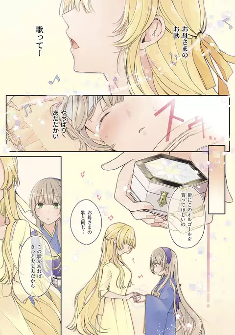 COMIC ExE 08