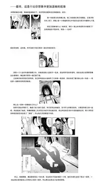 [Yamazaki Kana] Nubatama no Yume (COMIC Shingeki 2017-03) [Chinese] [二人偶像汉化组] [Digital]