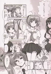 (C57) [Manga Super (Nekoi Mie)] Fruits Mix Juice (Cardcaptor Sakura, Turn A Gundam)