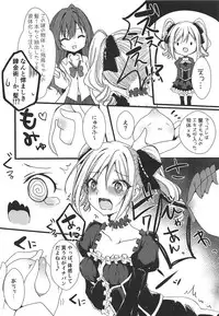 (C94) [Youtsuu ROCK (Hayami Rokusichi)] Enkaku Sousa no Kairakuron (THE IDOLM@STER CINDERELLA GIRLS)