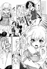 (C95) [Kamishiki (Kamizuki Shiki)] Housoujiko 5 ~Seiya no JK Ana Hajime~