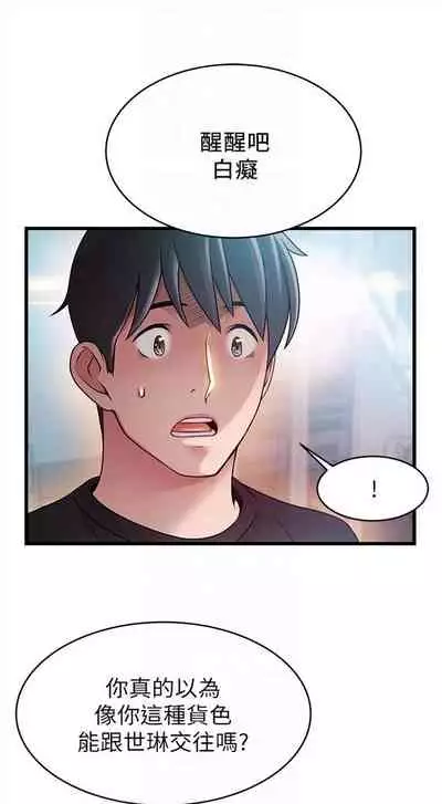 [週日] [Gyou & husky team] 弱點 1-93 官方中文（連載中）