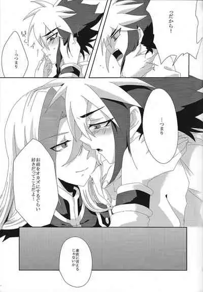 (CCTokyo129) [Nagareboshi Service Area (Yazu)] Koisuru Jikei wa Dosukebe de Aniki o Omou to Sugu xx Shichau no (Yu-Gi-Oh! ZEXAL)