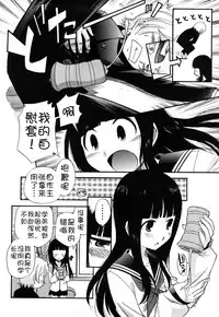 [Kamirenjaku Sanpei] Anal Angel [Chinese] [不冠名汉化] [第0-3话重制]