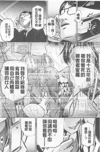 (NABURU)母娘姦刑 (真激COMICS)【Chinese】