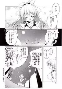 [Urotan] NewManoid Cam 2 (complete)