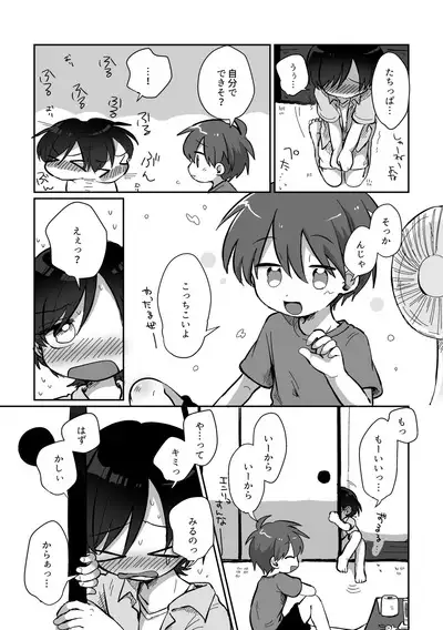 [Woizuka] Ryuu-kun to Kokoro-kun Series 3 -Natsuyasumi no Himegoto Hen- [Digital]