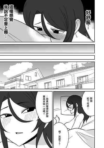 Shiri no Dekai Motoyan Hitozuma ni Tanetsuke Press suru Hanashi | 關於給大屁股前不良人妻播種這件事