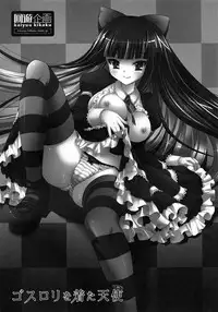 (C79) [Kaiyuu Kikaku (Suzui Narumi)] Goth Loli wo Kita Tenshi | The Angel Wears Gothic Lolita (Panty & Stocking with Garterbelt) [English] [Soba-Scans]