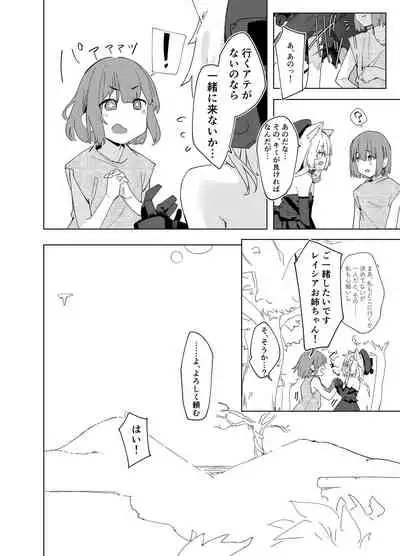 TS Neko Succubus-san wa Sakusei Nante Shitakunai!