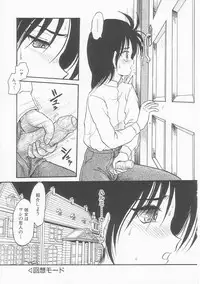 [Shin Tsuguru] Shiawase