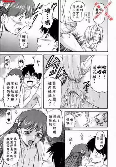 [Nagare Ippon] doubles [Chinese]