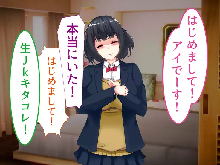 Netorare Ryuushutsu! Gesu Kanojo -Offpako Kibou Boku no Osananajimi no Ura Account-