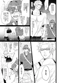 (Quartet Score 4) [Inukare (Inuyashiki)] Mairasu Complex (Uta no Prince-sama)