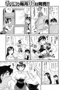 Comic Men's Young 2008-01