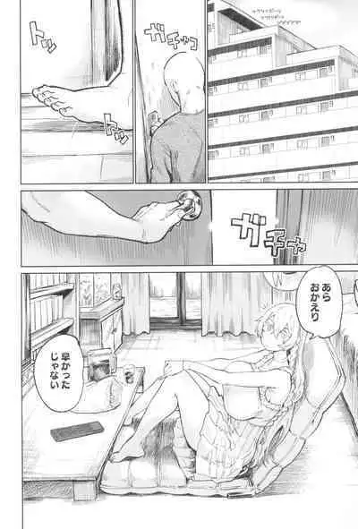 Kono… Kuso Ningen!