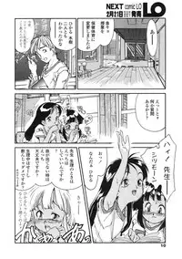 Comic LO 2005-03 Vol. 13