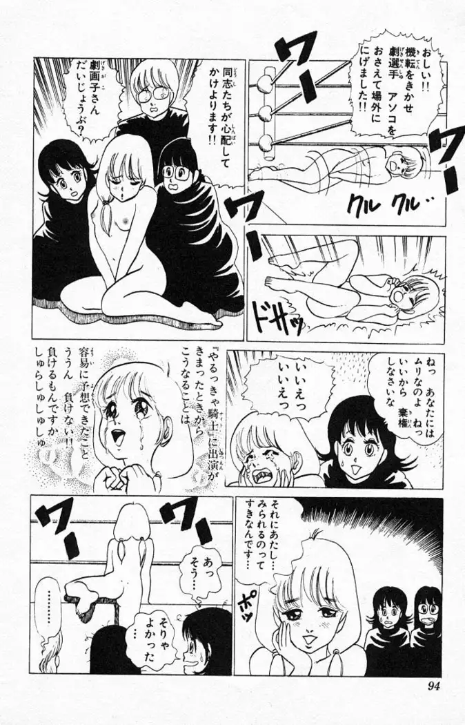 Yarukkya Kishi Vol. 01 - Vol. 06