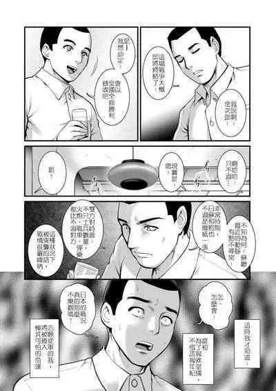 [彩画堂] 地下30mの蜜月を…② 地下30mの秘め事に… 滿州支線篇 (中文翻譯)