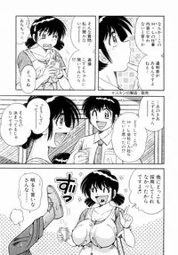 [Umino Sachi] Fight！ Vol.1