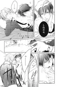 [Kusabi Keri] Seifuku o Matoeba, Umaku Uso ga Tsuketa no Ni.