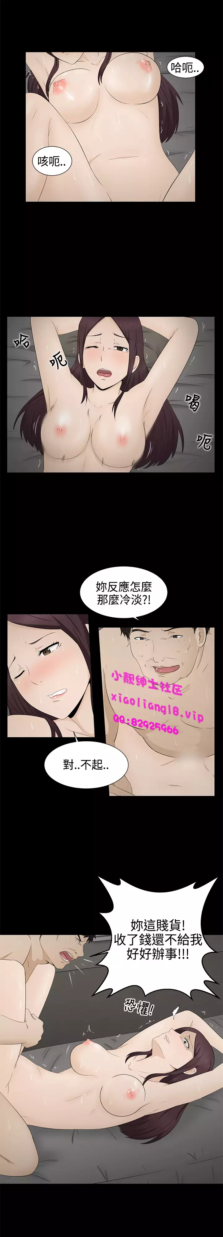 中文韩漫 水蛭 Ch.0-5