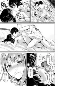 [Satou Souji] Ayamachi Endless [Digital]