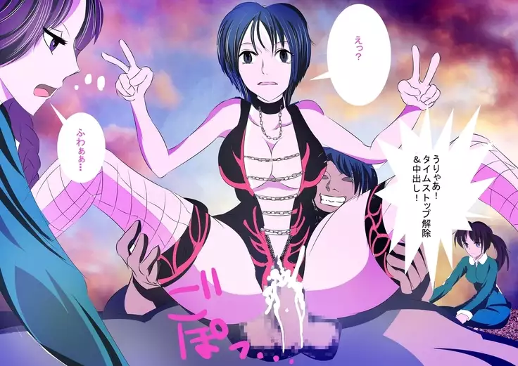 Jikan Teishi Shuugaku Ryokou ~Masaka Mirai no Boku ga Classmate o Okashi ni Kuru Nante~