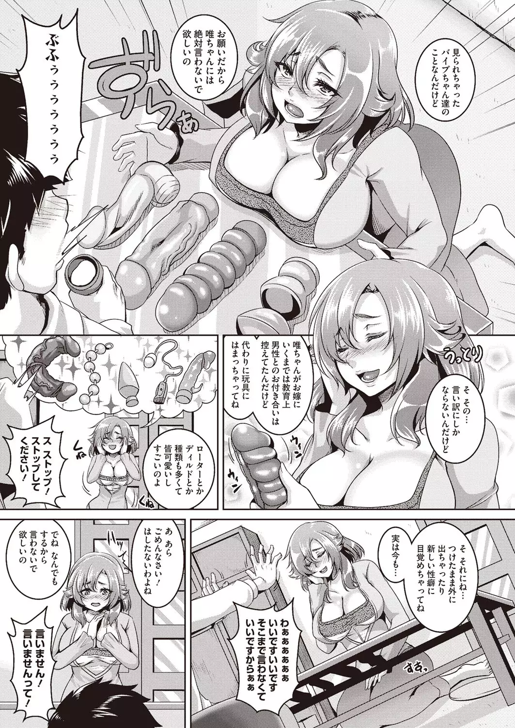 Koi Shite Hatsujou Girl!