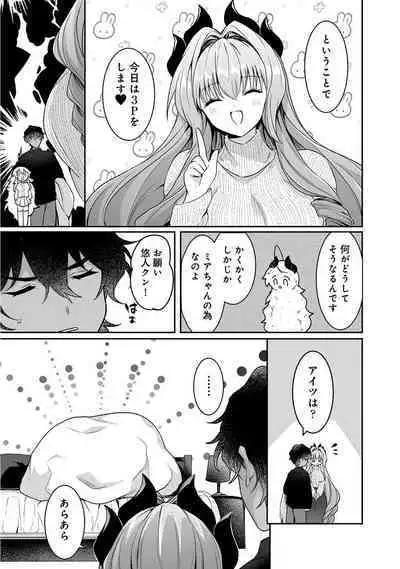 COMIC Ananga Ranga Vol. 111